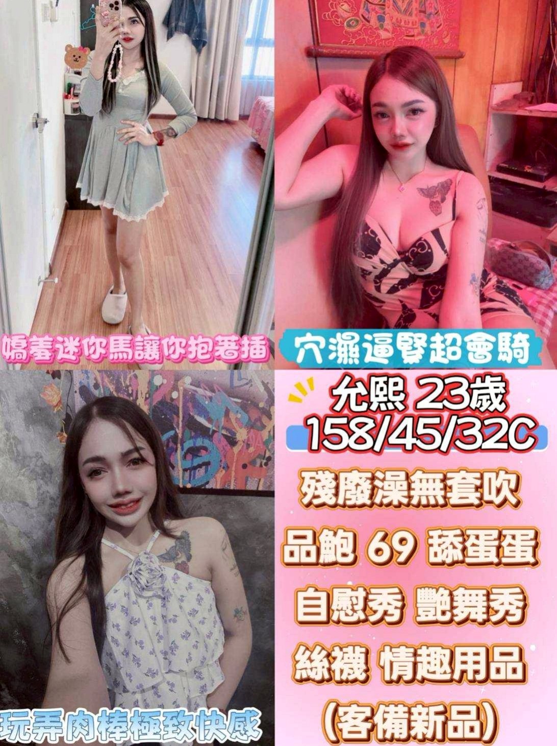 大甲✦找茶✦秀智✦SHOWGIRL兼職✦身高164cm✦體重44kg✦胸圍D罩杯✦年齡22歲✦胸部D 身高158 身材很棒  一節跟加節玩的服務是不一樣的